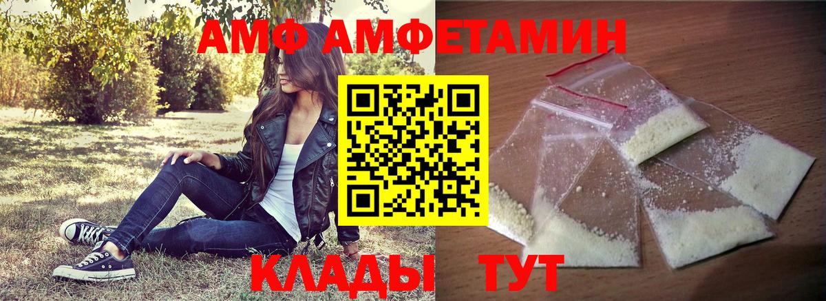 АМФЕТАМИН 97%  Вход с VPN  гидра маркетплейс  Кыштым 