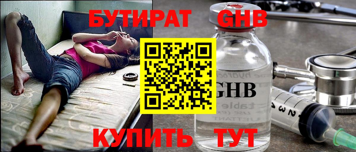 Кыштым  БУТИРАТ буратино  БУТИРАТ  Вход с VPN 