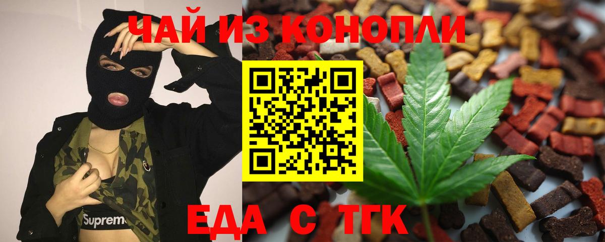 Кыштым  Cannafood марихуана  Вход с VPN 