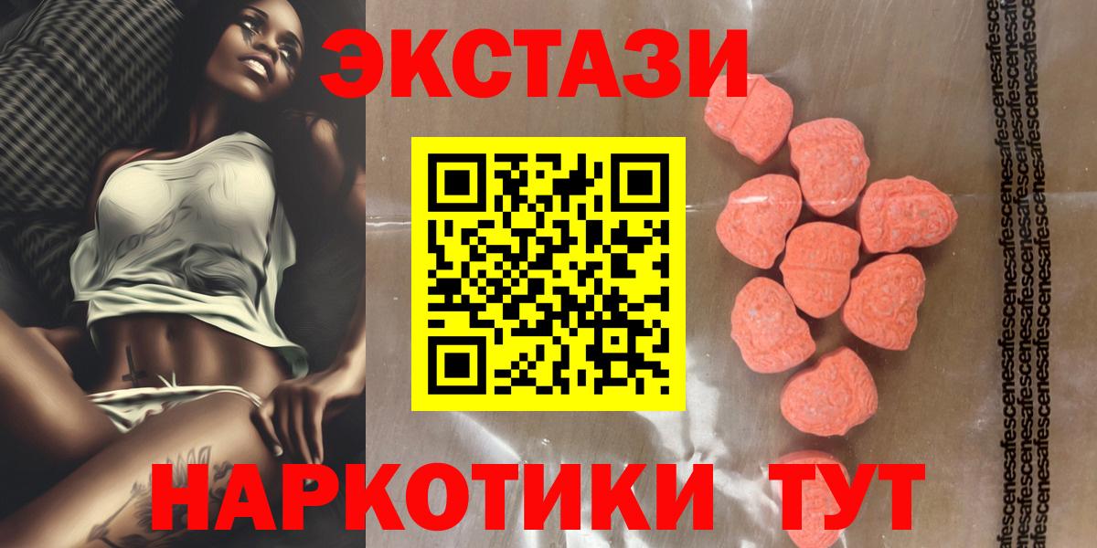 Экстази Philipp Plein  Экстази MDMA  Кыштым  Ecstasy  Вход с VPN 