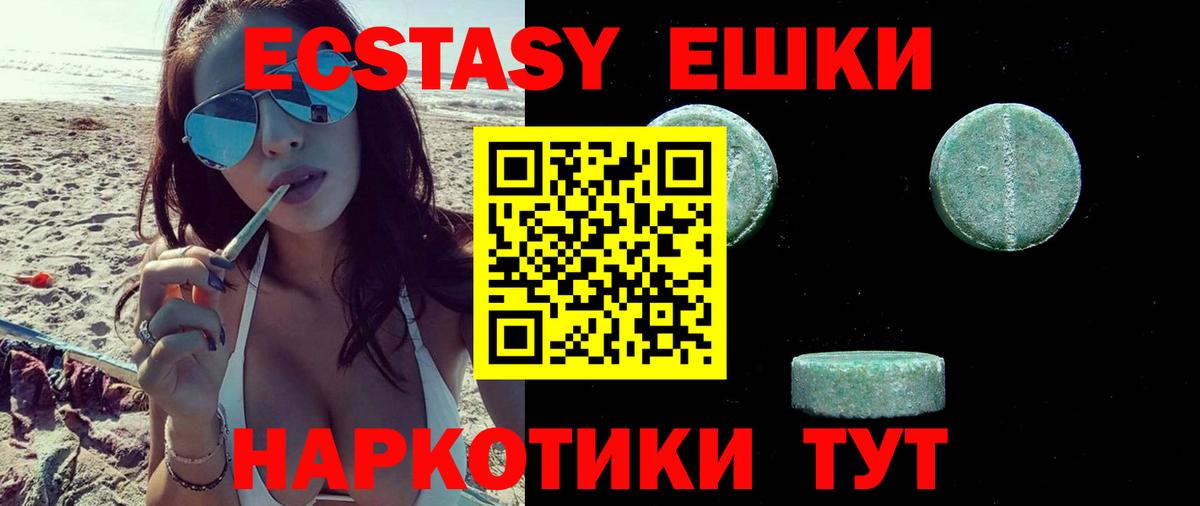 ЭКСТАЗИ XTC Кыштым