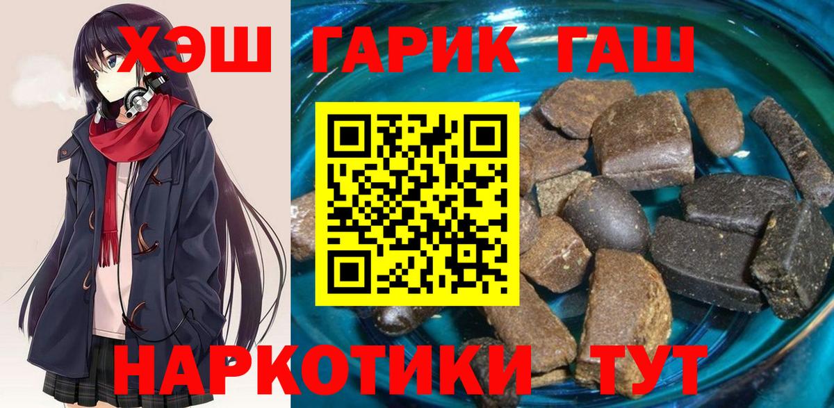 Гашиш  Гашиш Cannabis  Вход с VPN  Кыштым 