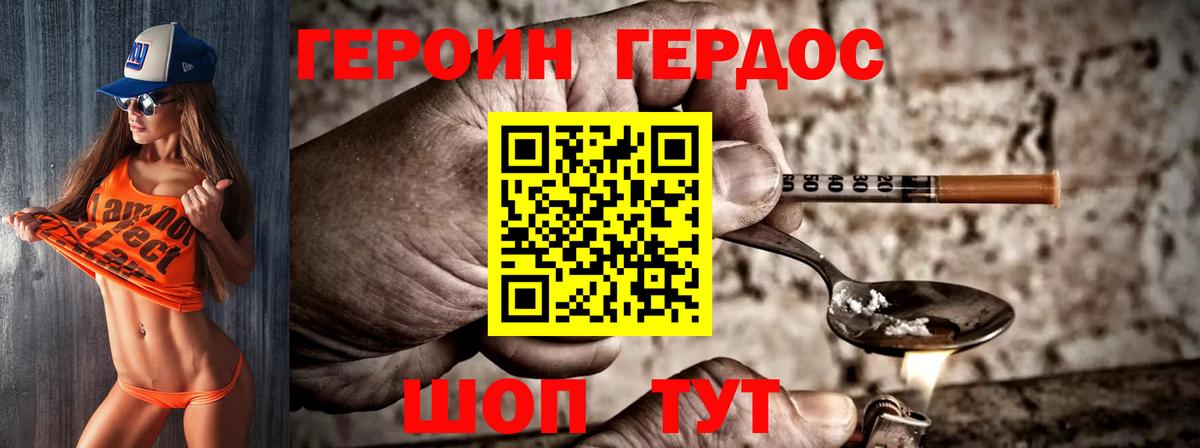 Героин гречка Кыштым