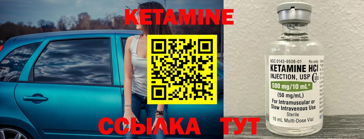Кетамин VHQ Кыштым