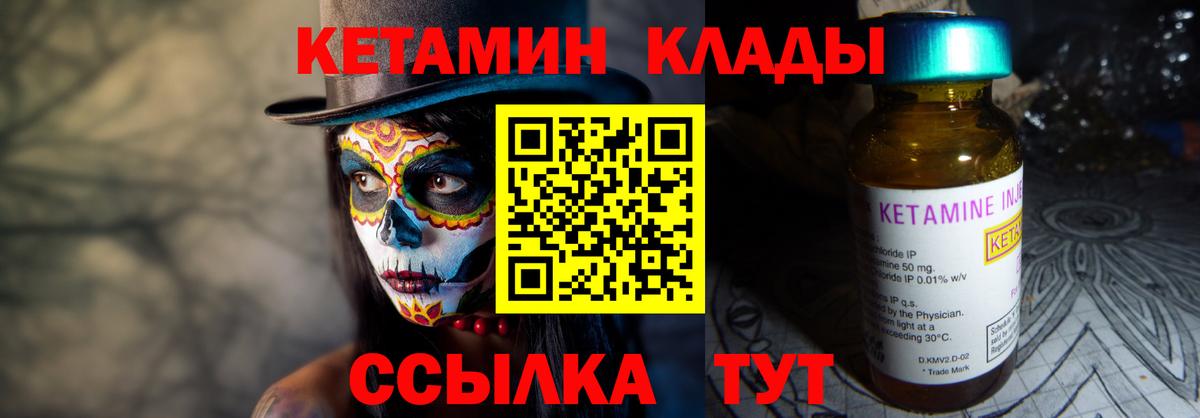КЕТАМИН VHQ  КЕТАМИН VHQ  Кыштым  Вход с VPN 
