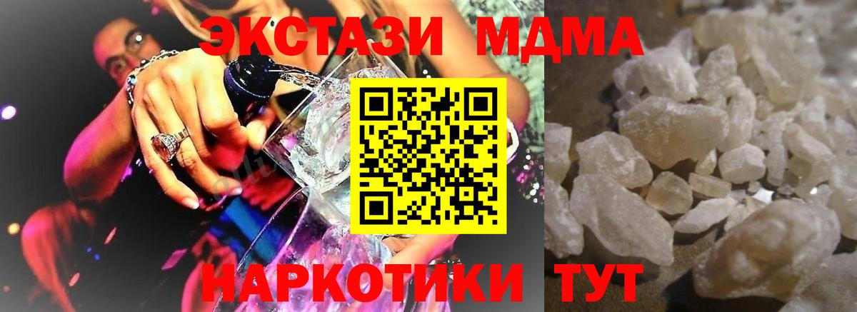 Кыштым  МДМА crystal  Вход с VPN  МДМА кристаллы 