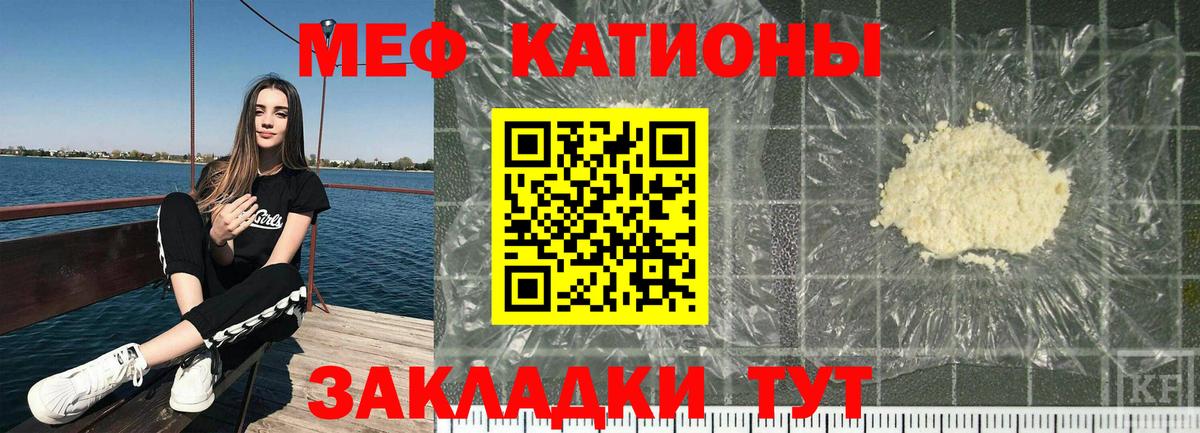 Мефедрон мука  Мефедрон  Кыштым  Меф кристаллы  Вход с VPN  Мефедрон 
