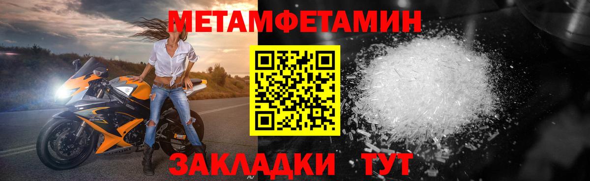 Метамфетамин пудра Кыштым