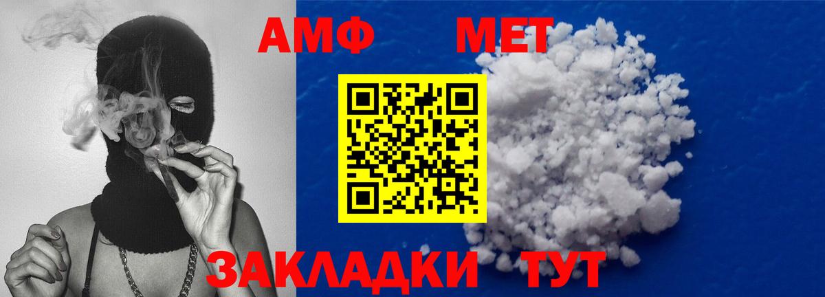 Метамфетамин винт  Вход с VPN  Кыштым 