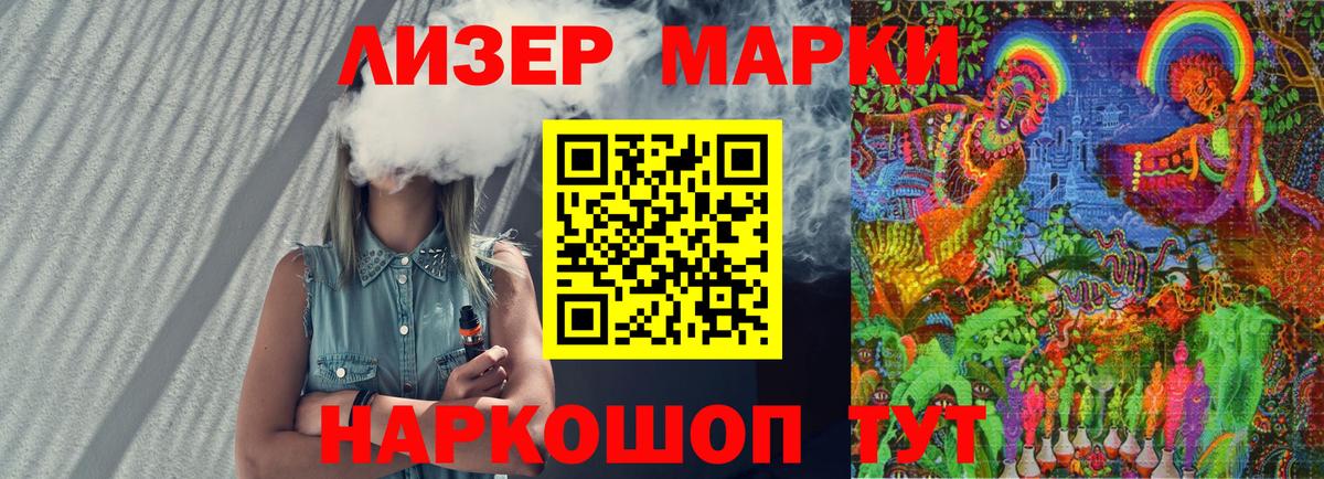 Марки NBOMe 1500мкг Кыштым