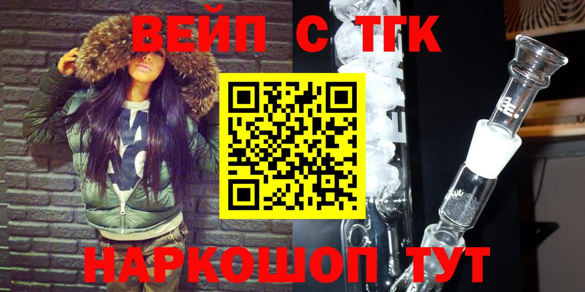 Дистиллят ТГК вейп Кыштым