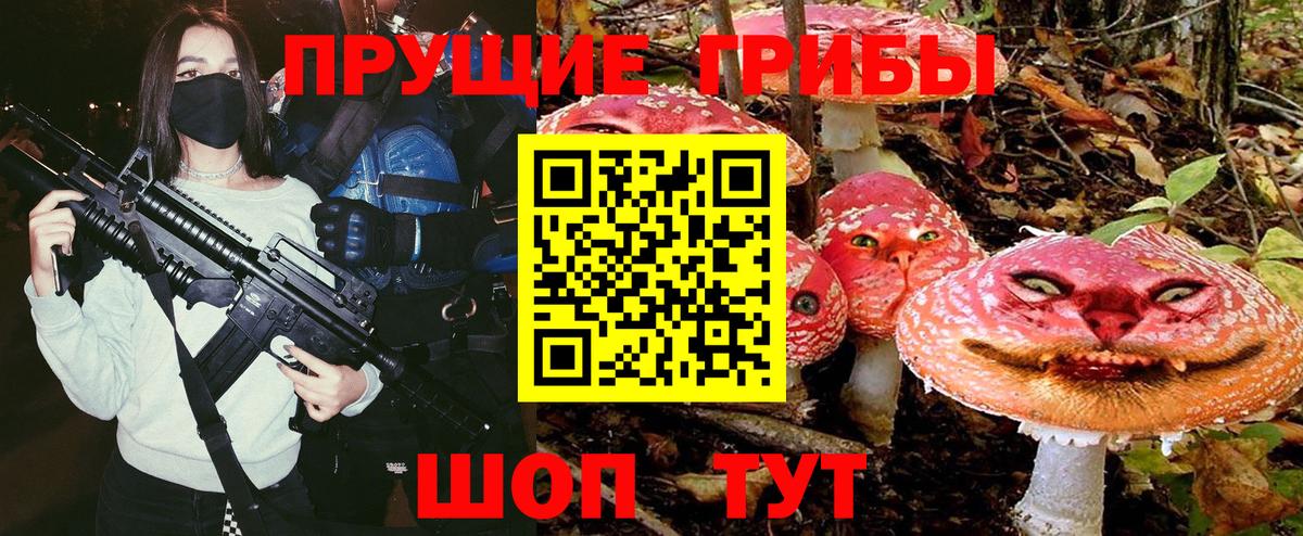 Галлюциногенные грибы Cubensis  Вход с VPN  Кыштым 